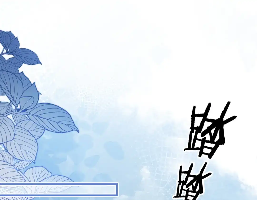 腥甜绯闻(重制版) 第36话 一起去找他【重制版】 第26页