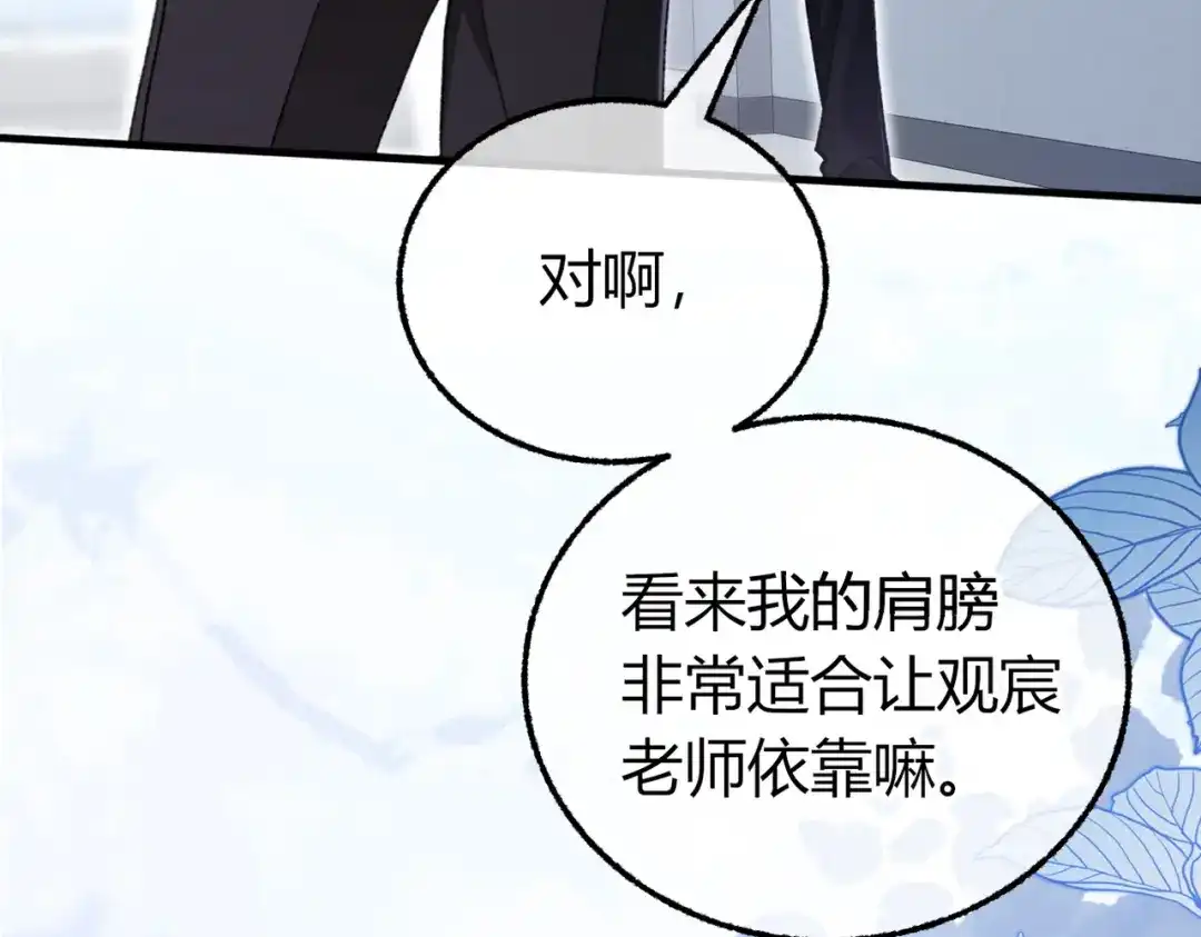 腥甜绯闻(重制版) 第36话 一起去找他【重制版】 第30页