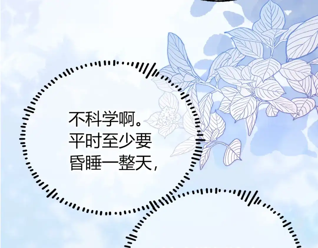 腥甜绯闻(重制版) 第36话 一起去找他【重制版】 第31页
