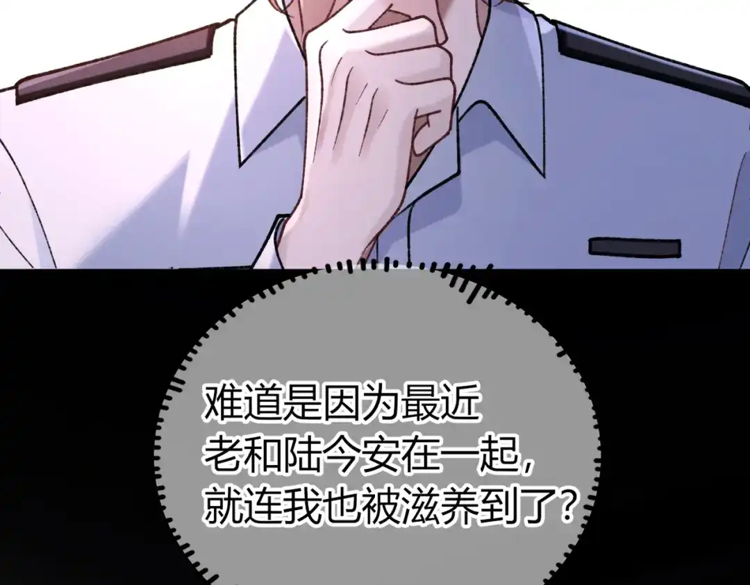 腥甜绯闻(重制版) 第36话 一起去找他【重制版】 第33页