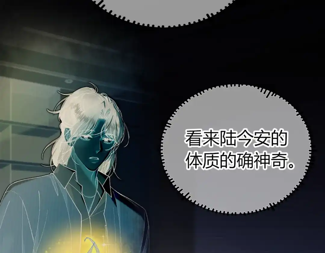 腥甜绯闻(重制版) 第36话 一起去找他【重制版】 第34页