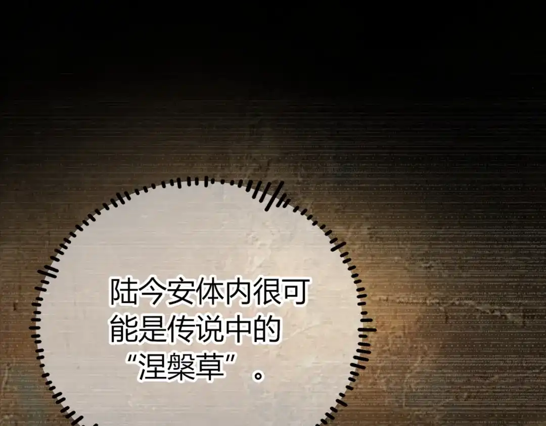 腥甜绯闻(重制版) 第36话 一起去找他【重制版】 第38页