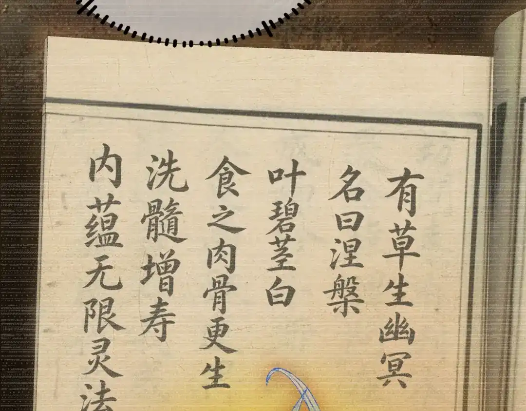 腥甜绯闻(重制版) 第36话 一起去找他【重制版】 第39页
