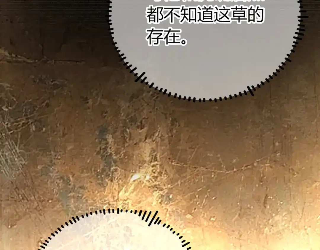腥甜绯闻(重制版) 第36话 一起去找他【重制版】 第41页