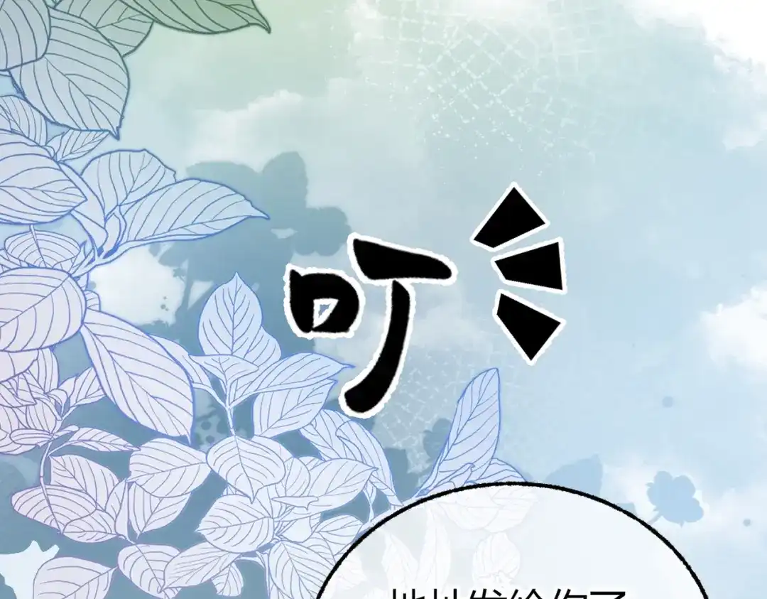 腥甜绯闻(重制版) 第36话 一起去找他【重制版】 第53页