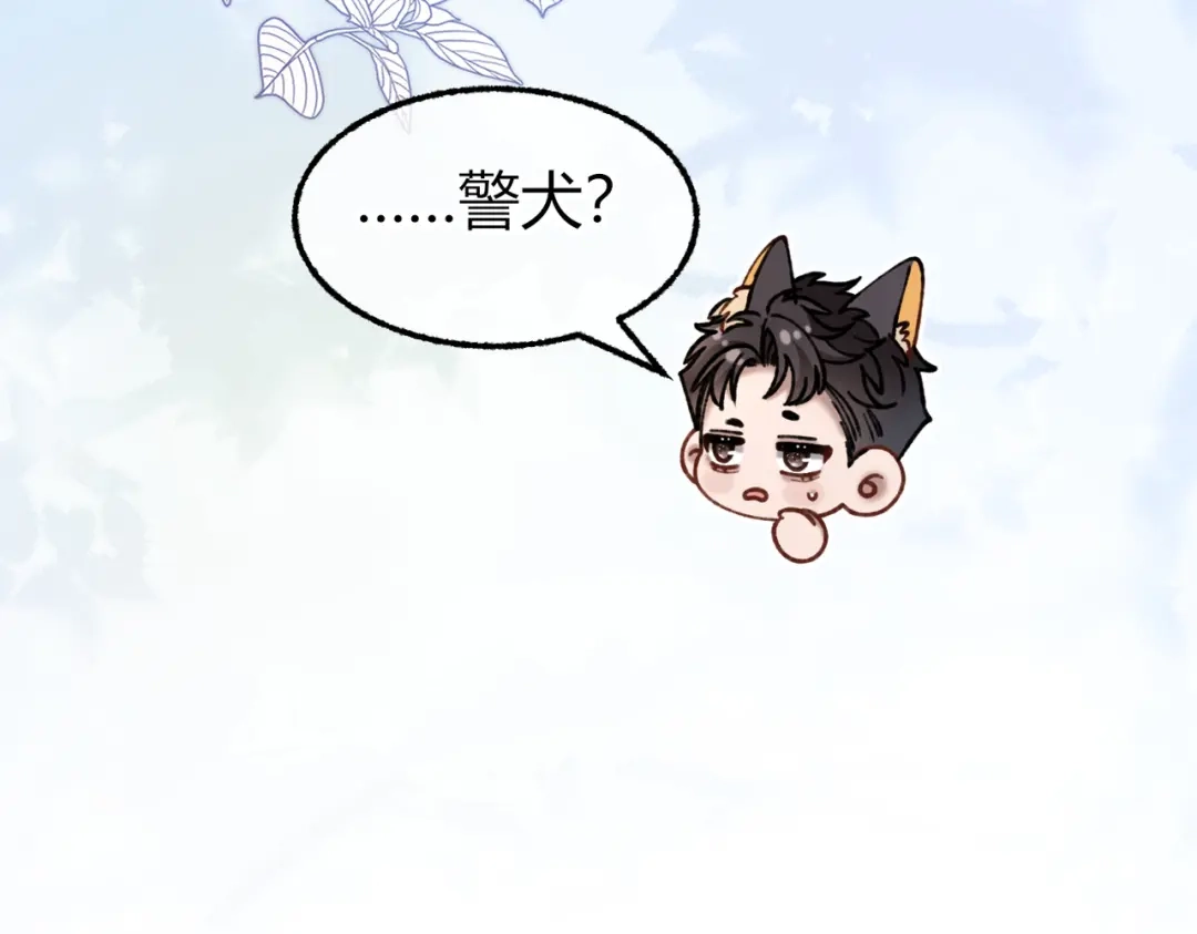 腥甜绯闻(重制版) 第36话 一起去找他【重制版】 第58页