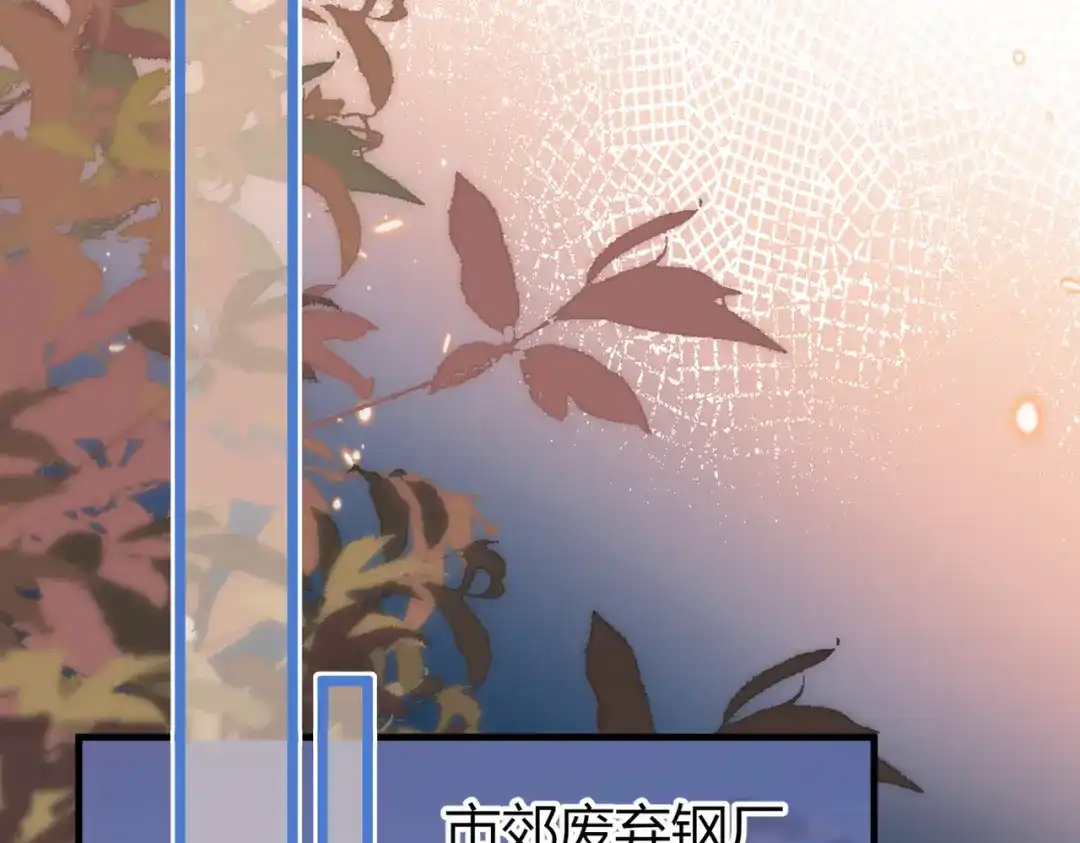 腥甜绯闻(重制版) 第36话 一起去找他【重制版】 第60页