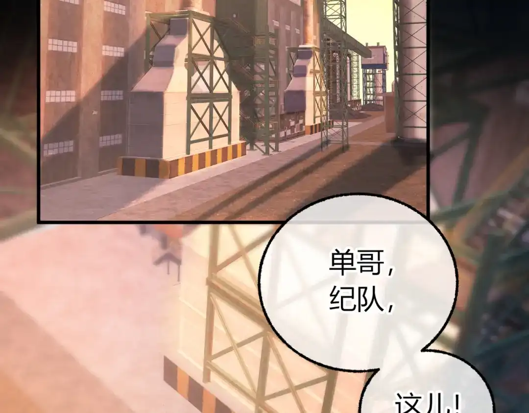 腥甜绯闻(重制版) 第36话 一起去找他【重制版】 第62页
