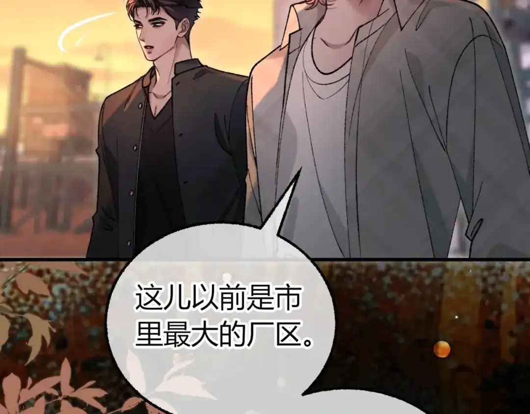 腥甜绯闻(重制版) 第36话 一起去找他【重制版】 第66页