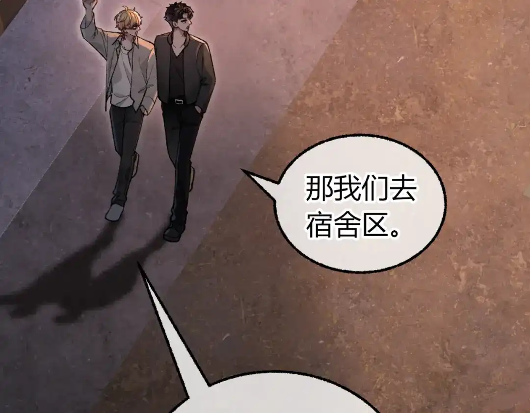 腥甜绯闻(重制版) 第36话 一起去找他【重制版】 第77页