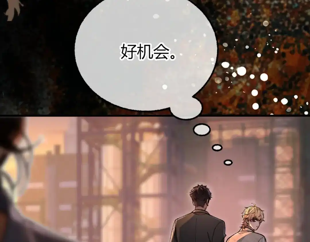 腥甜绯闻(重制版) 第36话 一起去找他【重制版】 第80页