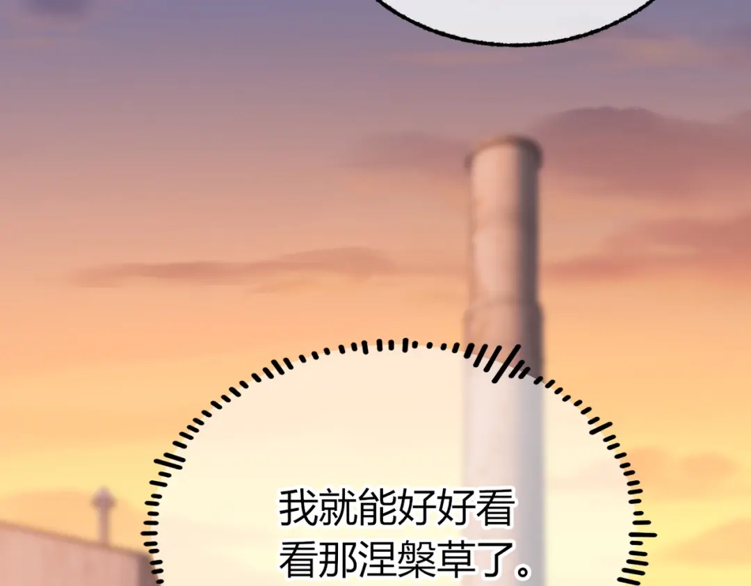腥甜绯闻(重制版) 第36话 一起去找他【重制版】 第82页