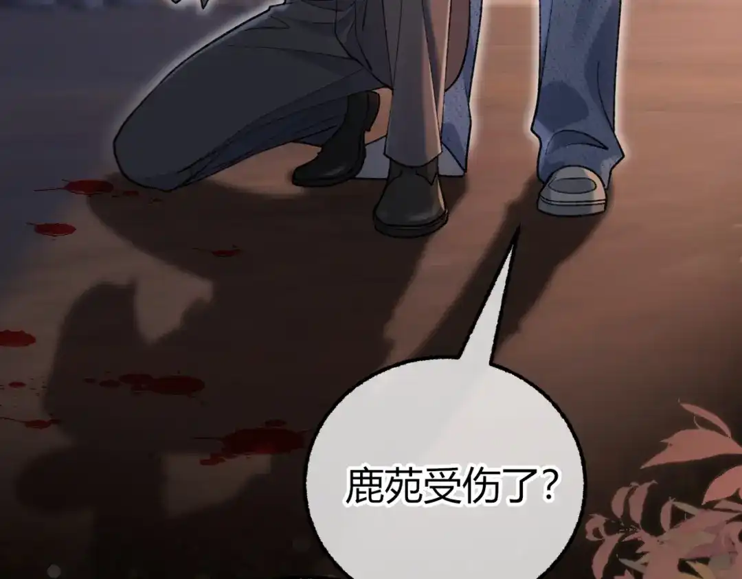腥甜绯闻(重制版) 第36话 一起去找他【重制版】 第90页