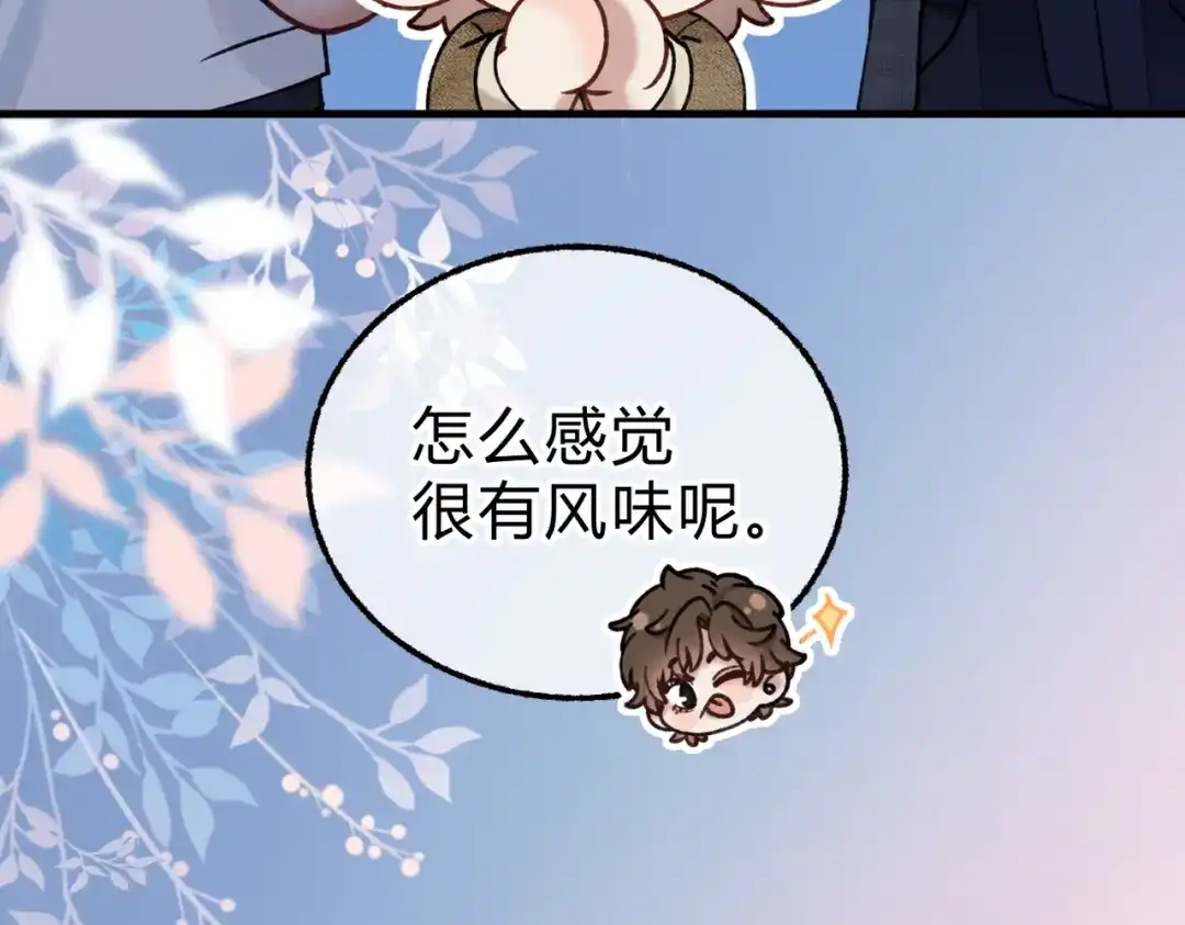 腥甜绯闻(重制版) 休更小番外6【新】 第10页
