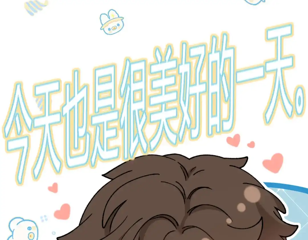 腥甜绯闻(重制版) 休更小番外6【新】 第14页