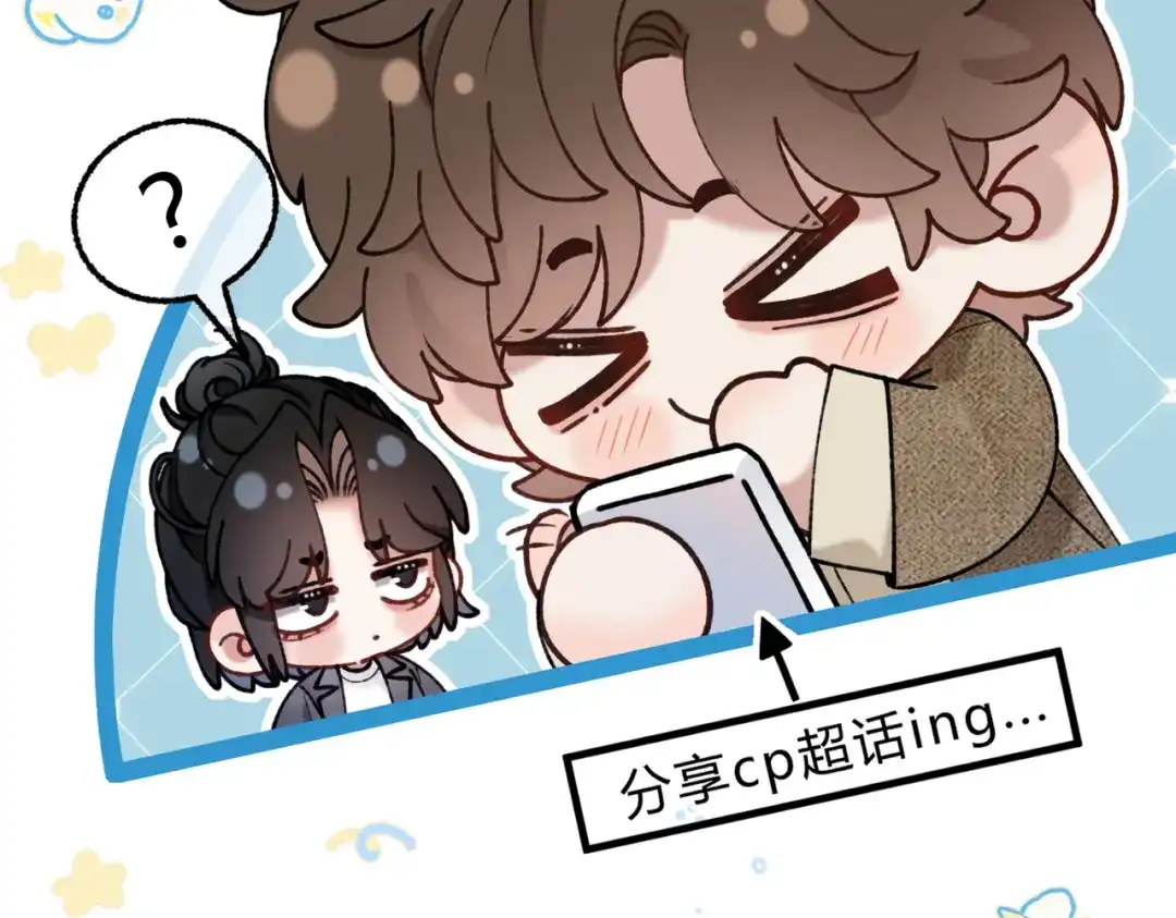 腥甜绯闻(重制版) 休更小番外6【新】 第15页