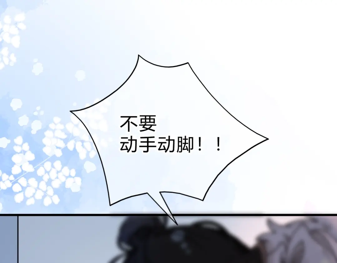 腥甜绯闻(重制版) 休更小番外6【新】 第2页