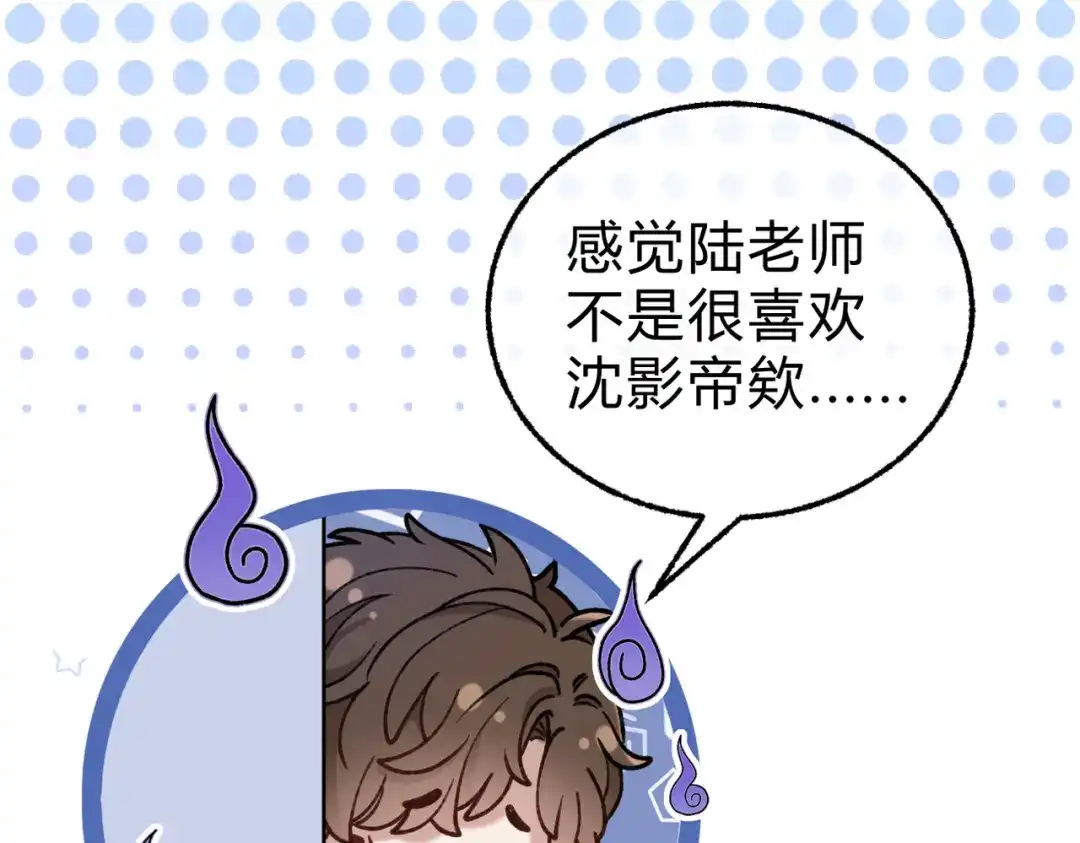 腥甜绯闻(重制版) 休更小番外6【新】 第4页