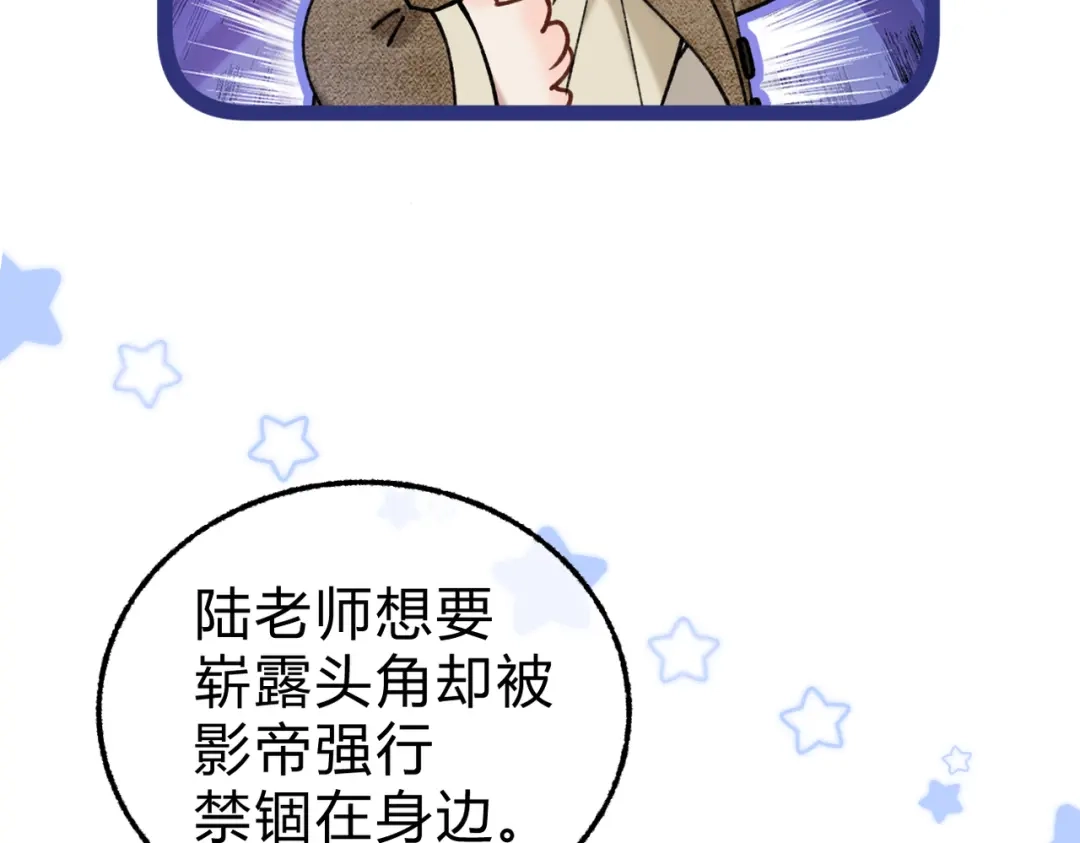 腥甜绯闻(重制版) 休更小番外6【新】 第7页