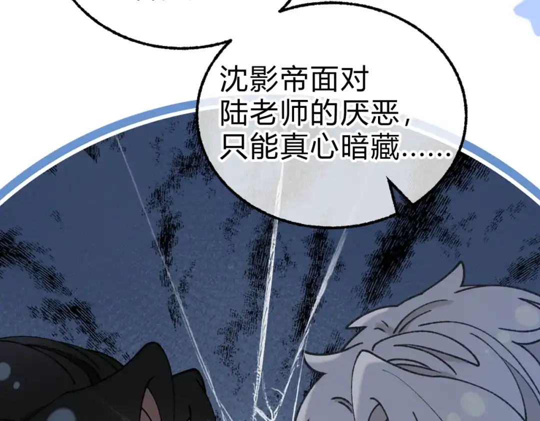 腥甜绯闻(重制版) 休更小番外6【新】 第8页