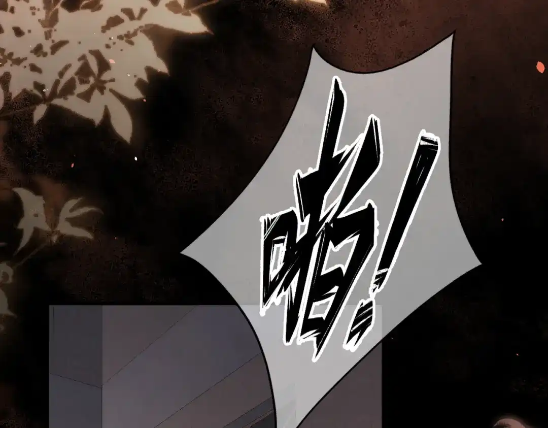 腥甜绯闻(重制版) 第37话 不许伤他！【重制版】 第118页