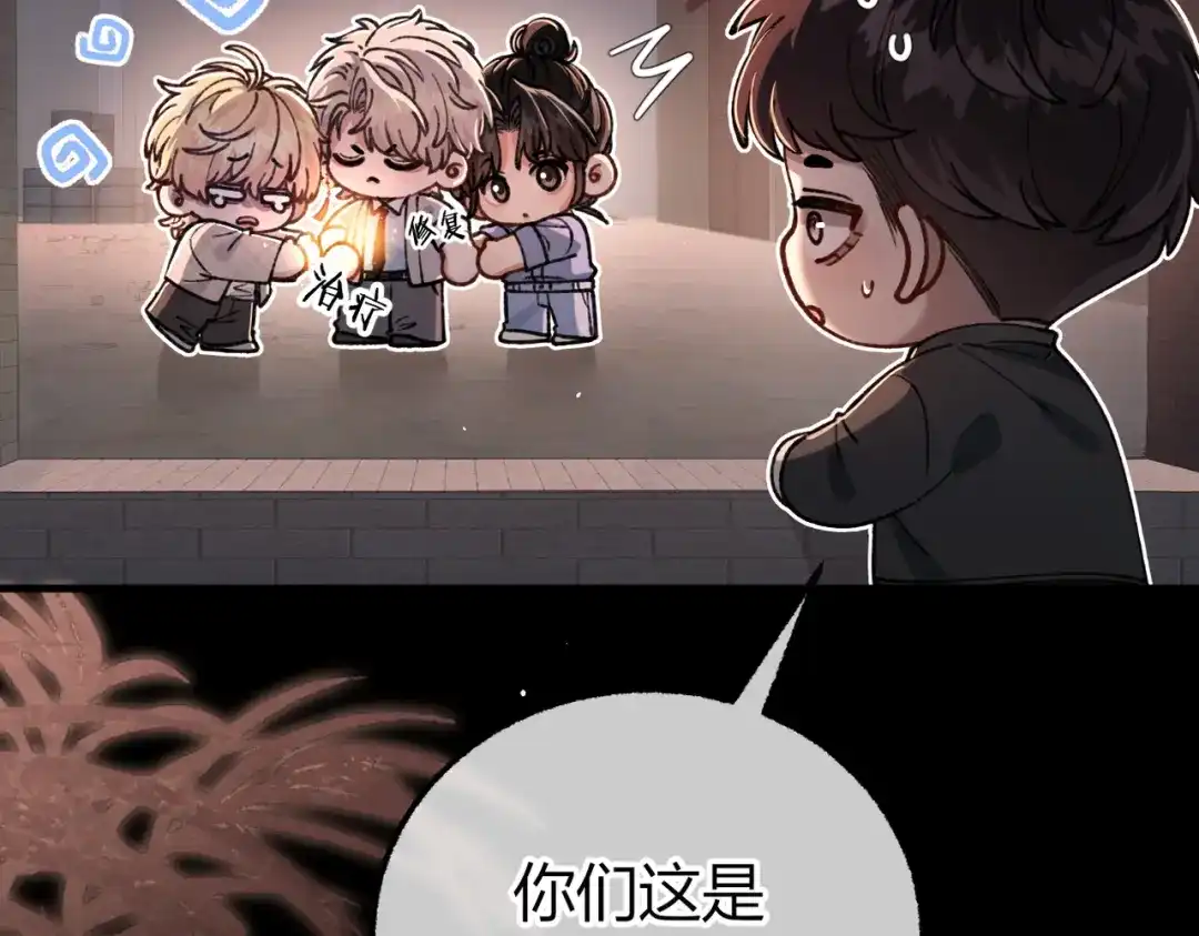 腥甜绯闻(重制版) 第37话 不许伤他！【重制版】 第124页