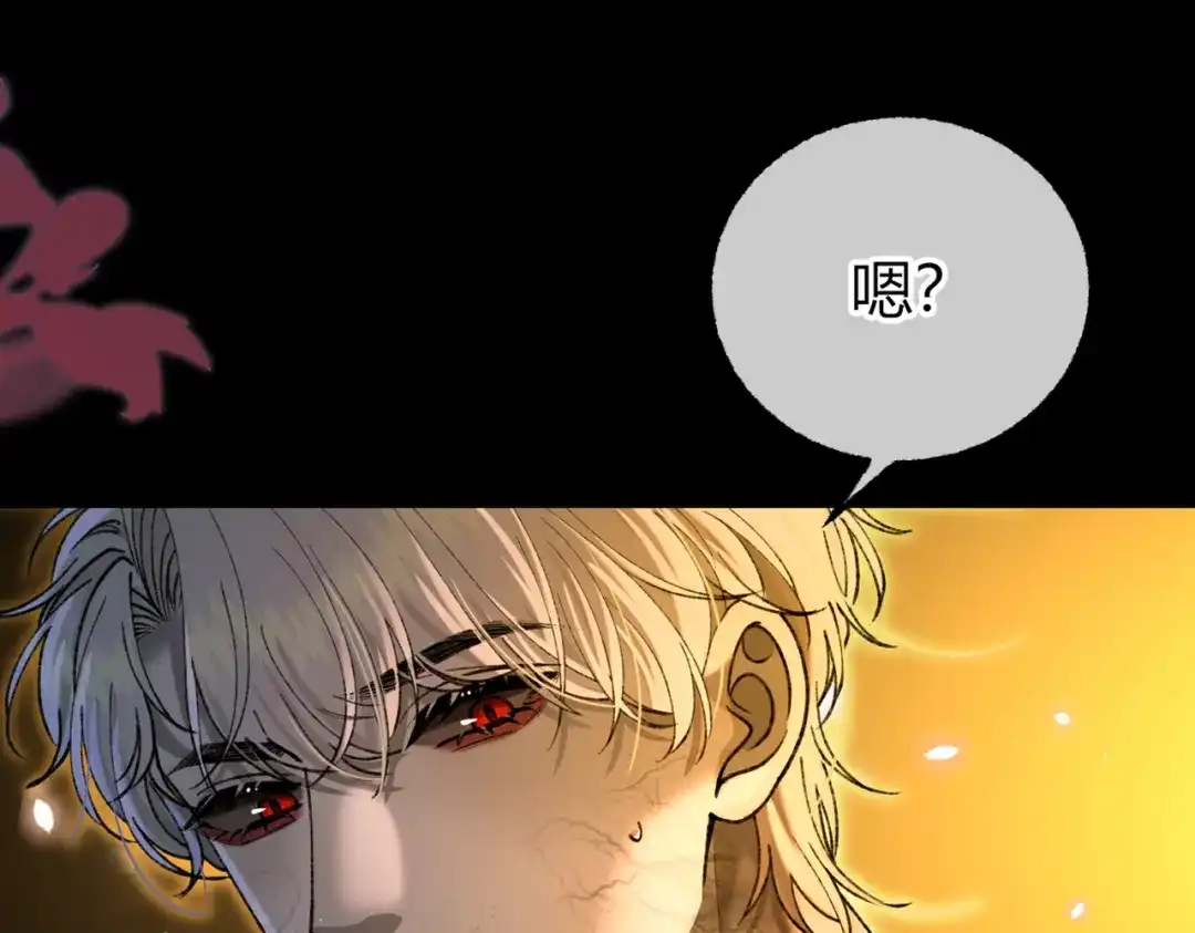 腥甜绯闻(重制版) 第37话 不许伤他！【重制版】 第35页