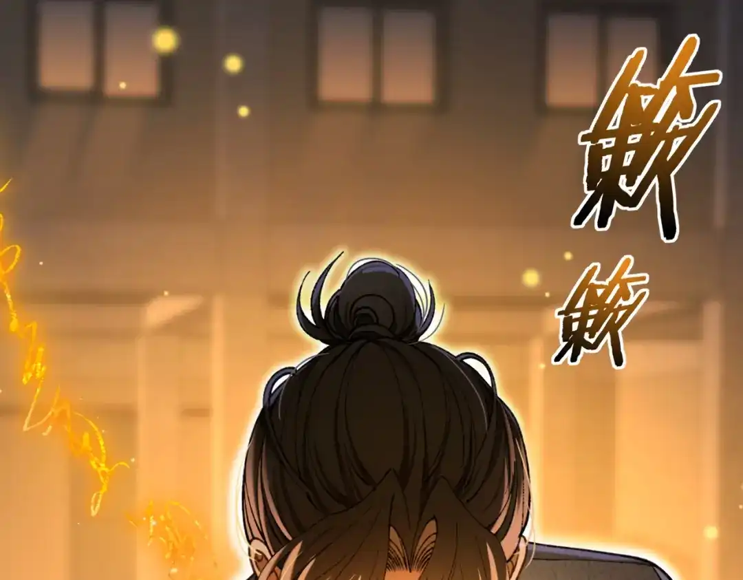腥甜绯闻(重制版) 第37话 不许伤他！【重制版】 第37页