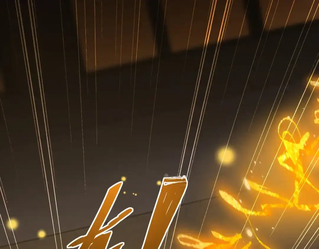 腥甜绯闻(重制版) 第37话 不许伤他！【重制版】 第47页
