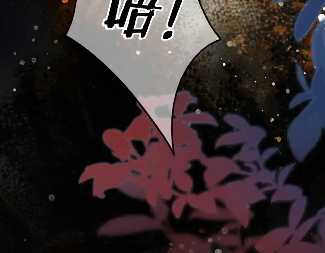 腥甜绯闻(重制版) 第37话 不许伤他！【重制版】 第51页