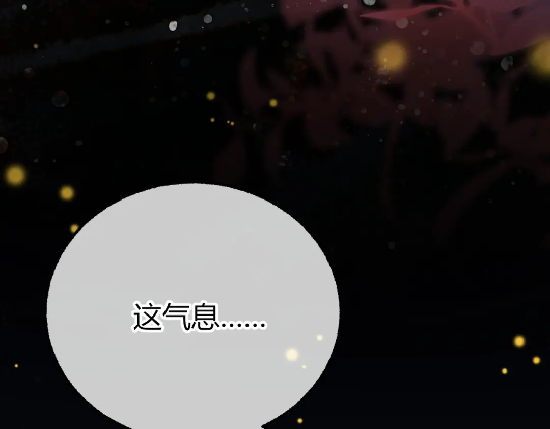 腥甜绯闻(重制版) 第37话 不许伤他！【重制版】 第52页