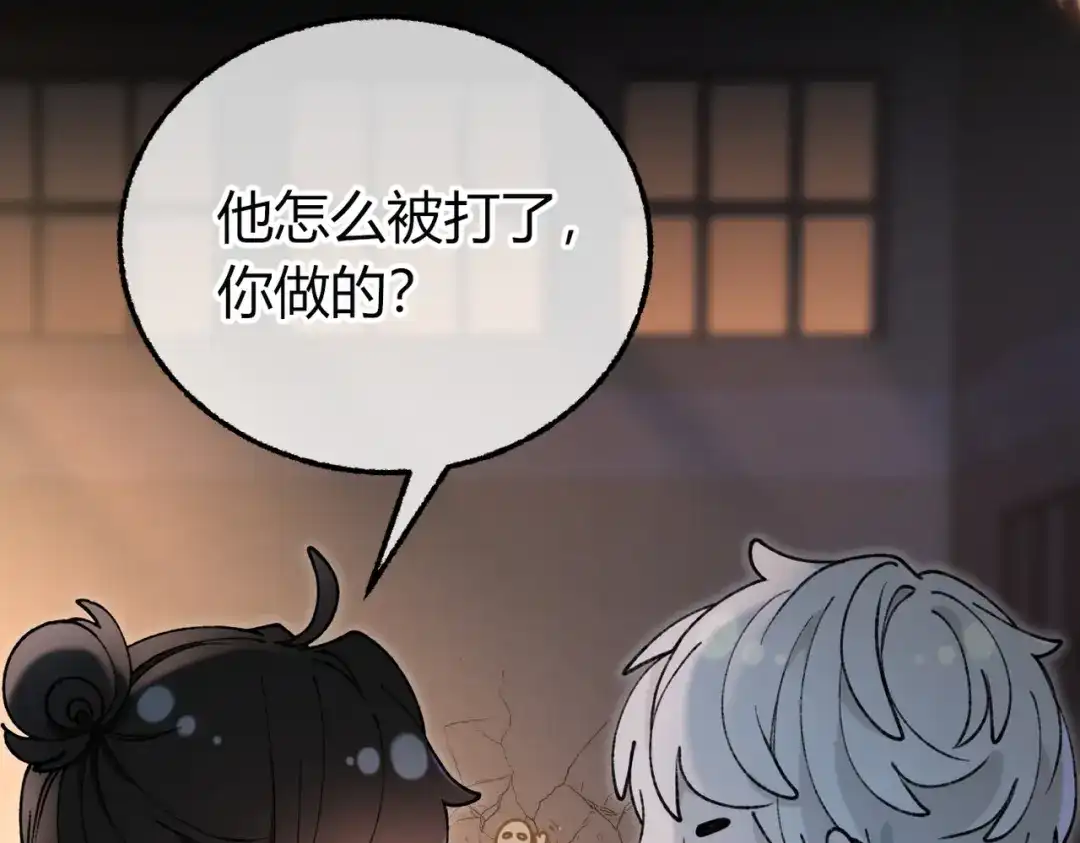 腥甜绯闻(重制版) 第37话 不许伤他！【重制版】 第71页