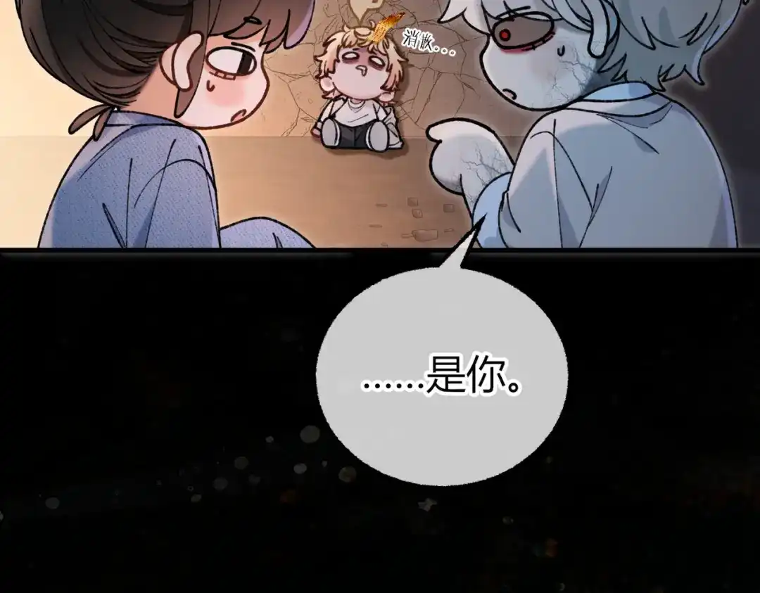 腥甜绯闻(重制版) 第37话 不许伤他！【重制版】 第72页