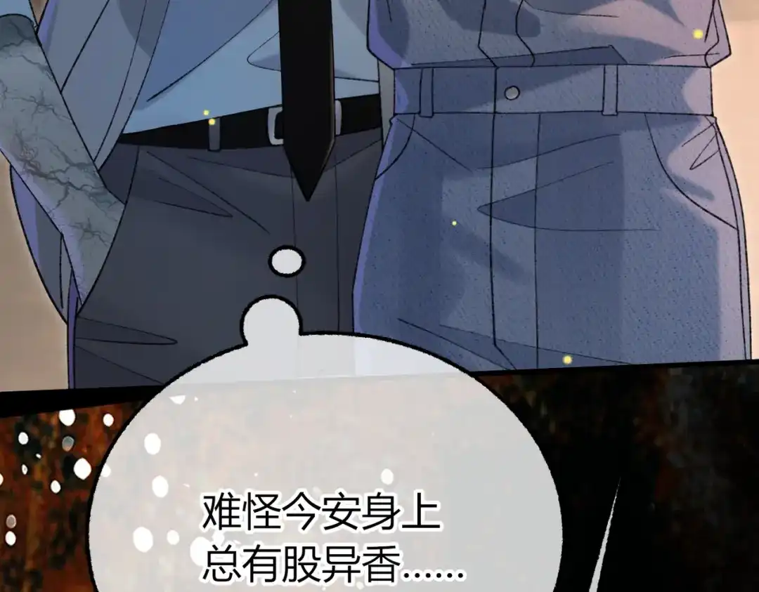 腥甜绯闻(重制版) 第37话 不许伤他！【重制版】 第95页