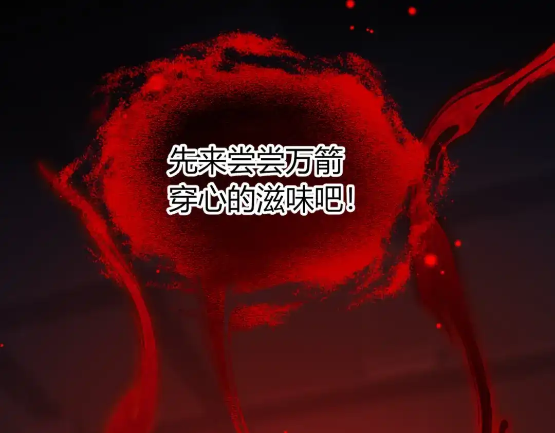 腥甜绯闻(重制版) 第38话 魂飞魄散【重制版】 第112页