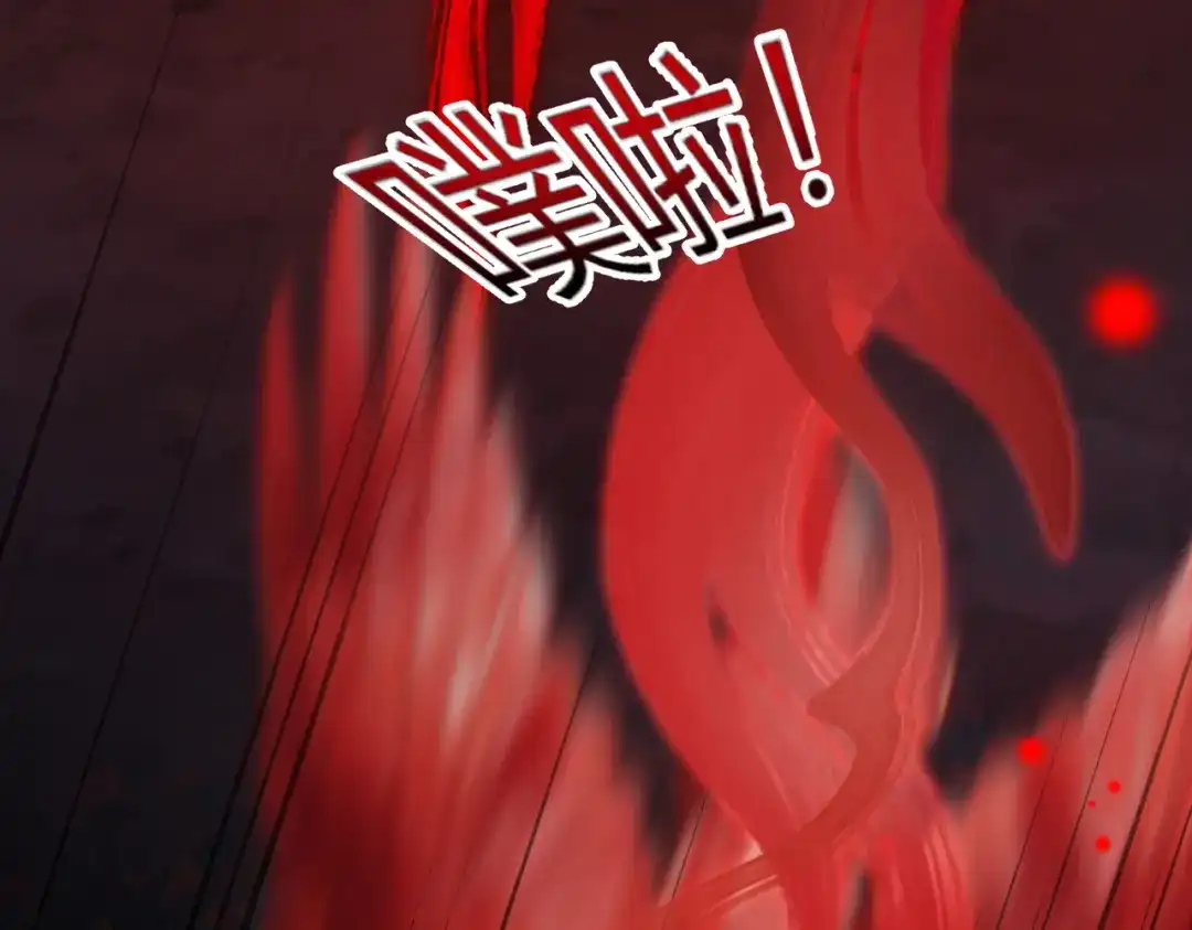 腥甜绯闻(重制版) 第38话 魂飞魄散【重制版】 第115页