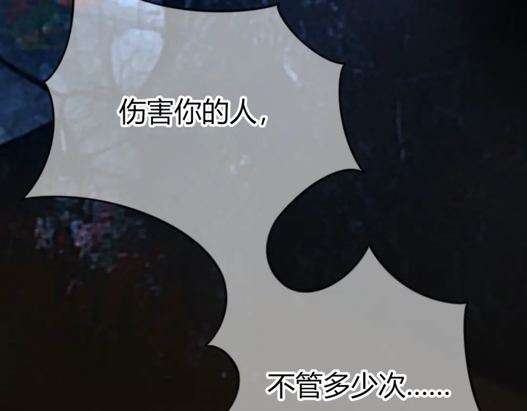 腥甜绯闻(重制版) 第38话 魂飞魄散【重制版】 第133页
