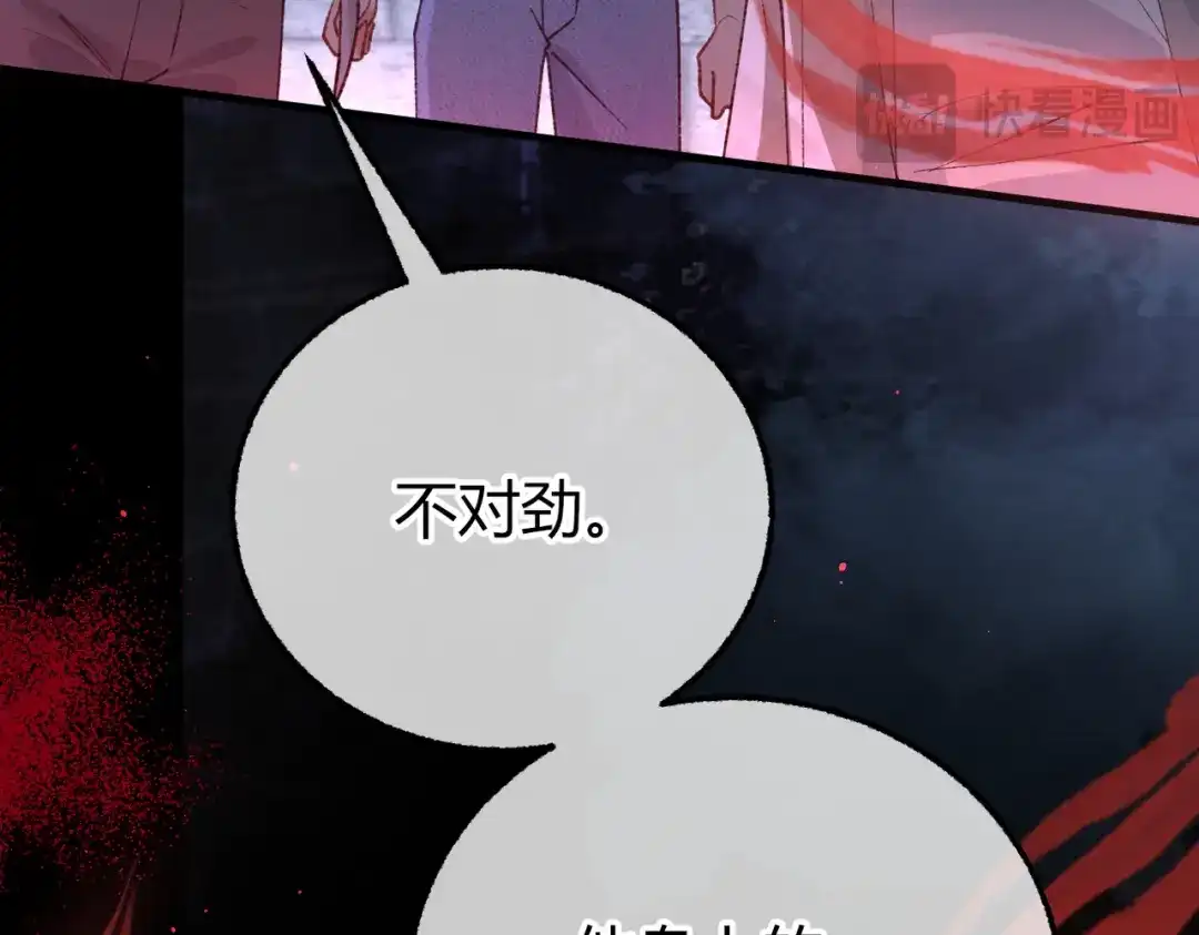 腥甜绯闻(重制版) 第38话 魂飞魄散【重制版】 第23页