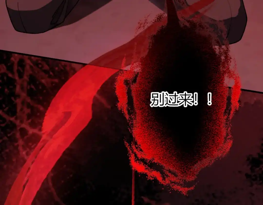 腥甜绯闻(重制版) 第38话 魂飞魄散【重制版】 第27页