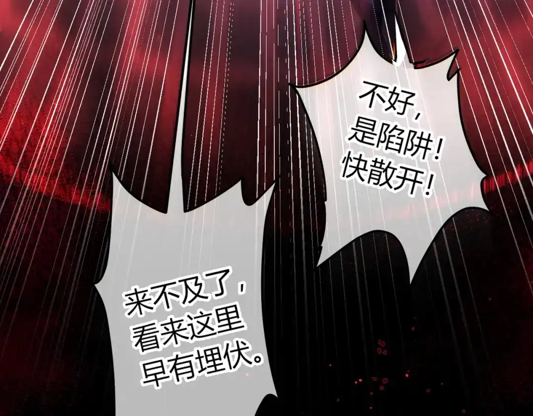 腥甜绯闻(重制版) 第38话 魂飞魄散【重制版】 第33页