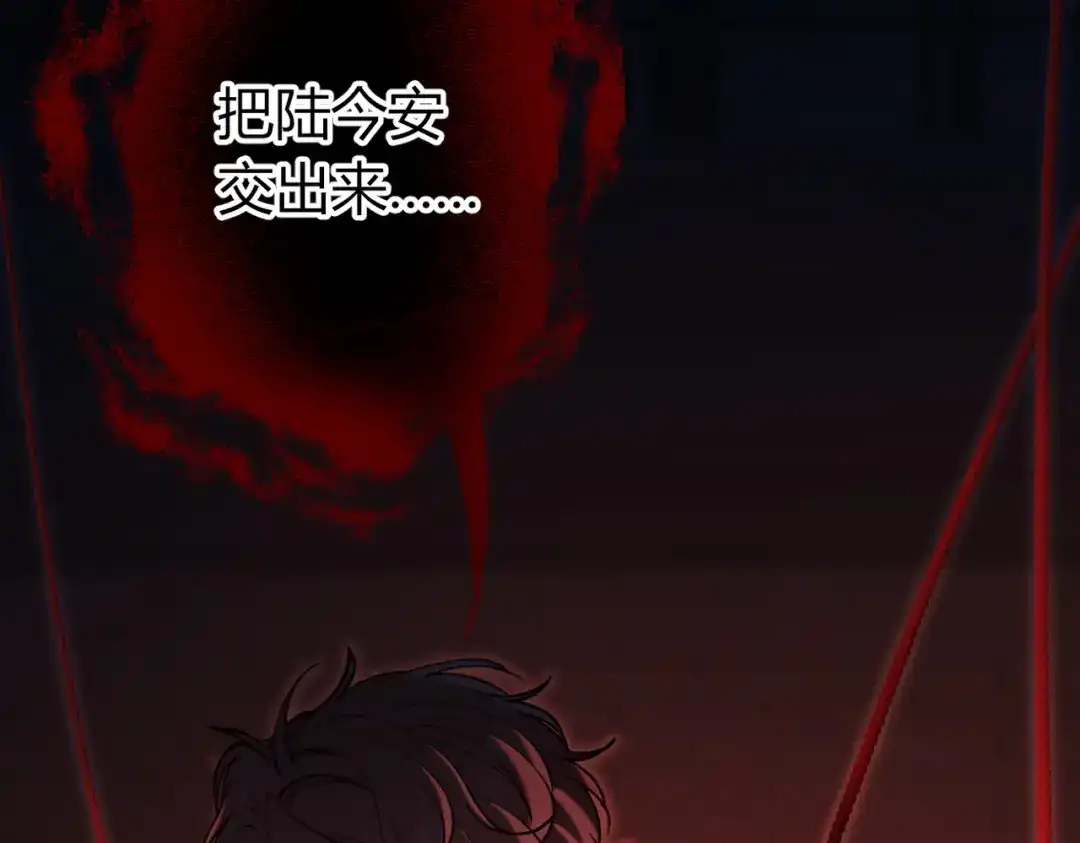 腥甜绯闻(重制版) 第38话 魂飞魄散【重制版】 第42页