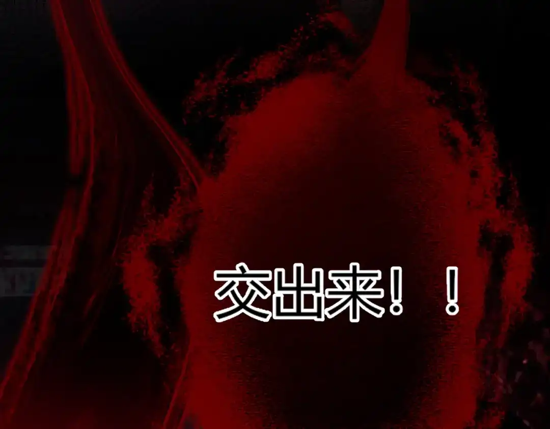 腥甜绯闻(重制版) 第38话 魂飞魄散【重制版】 第45页