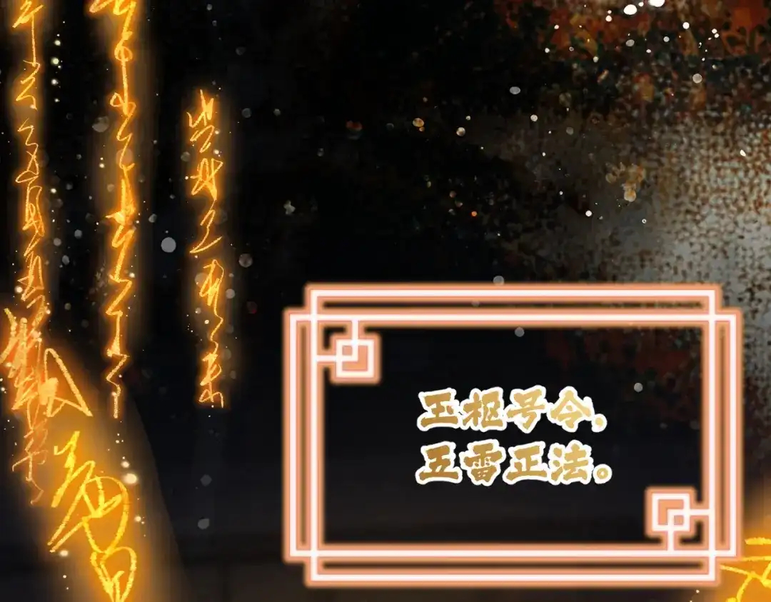 腥甜绯闻(重制版) 第38话 魂飞魄散【重制版】 第49页