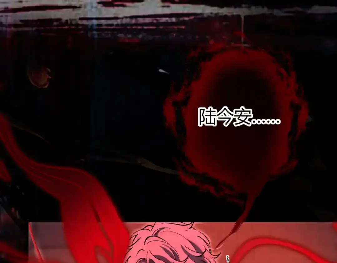 腥甜绯闻(重制版) 第38话 魂飞魄散【重制版】 第59页