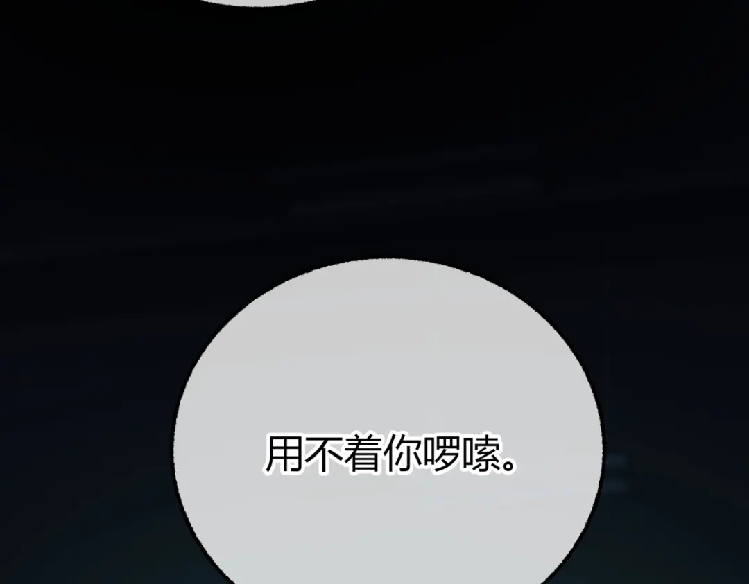 腥甜绯闻(重制版) 第38话 魂飞魄散【重制版】 第70页