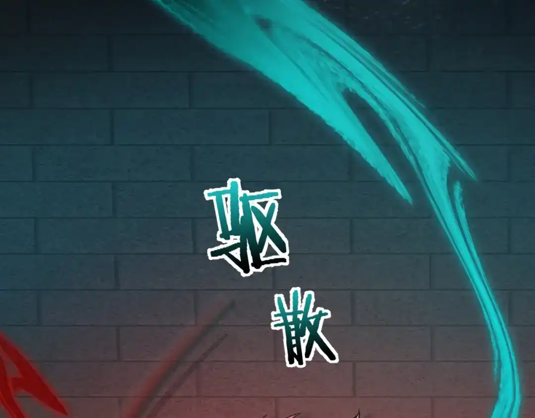 腥甜绯闻(重制版) 第38话 魂飞魄散【重制版】 第75页