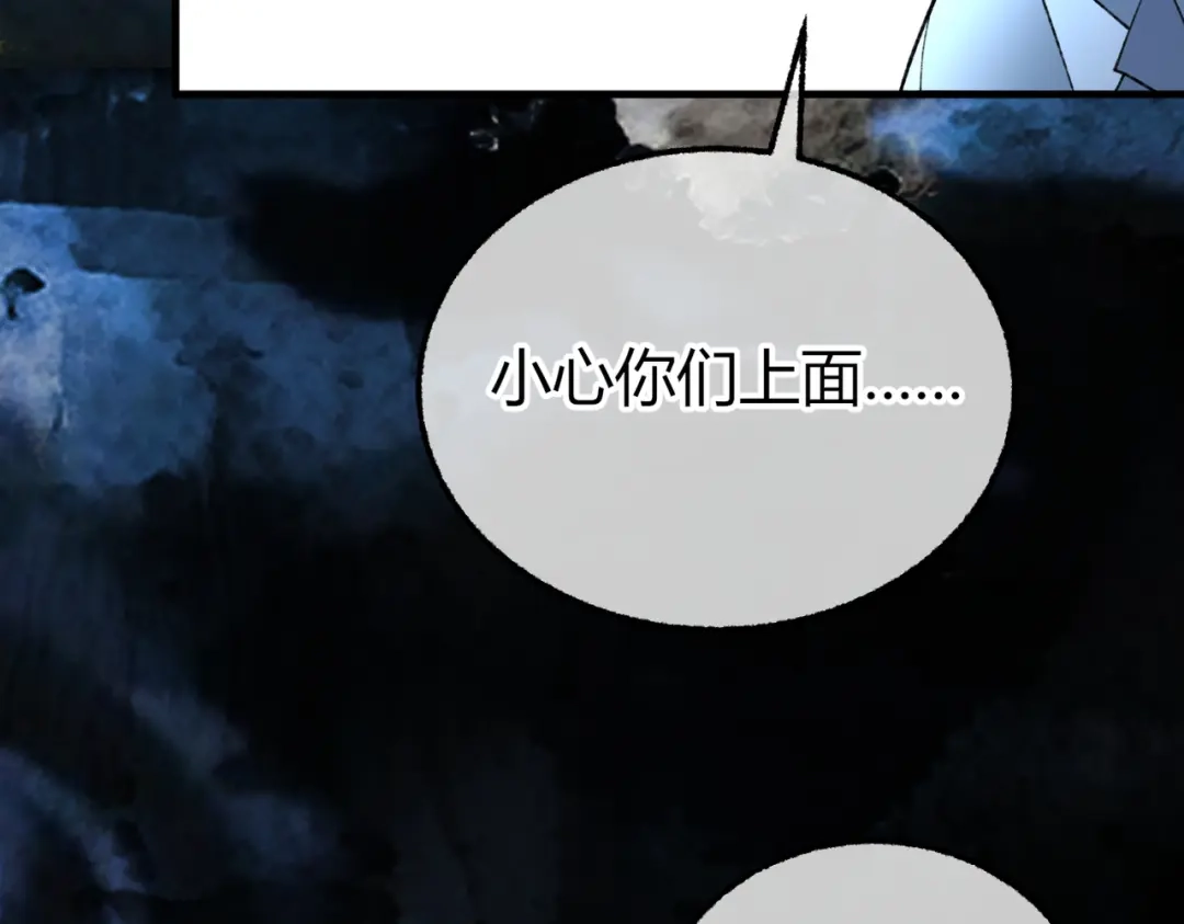 腥甜绯闻(重制版) 第38话 魂飞魄散【重制版】 第83页