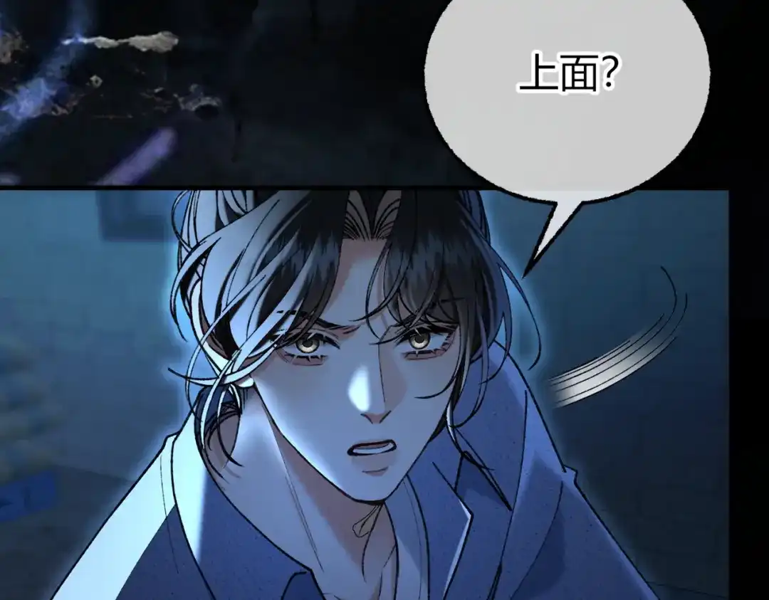 腥甜绯闻(重制版) 第38话 魂飞魄散【重制版】 第84页