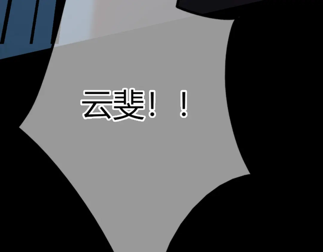 腥甜绯闻(重制版) 第38话 魂飞魄散【重制版】 第91页
