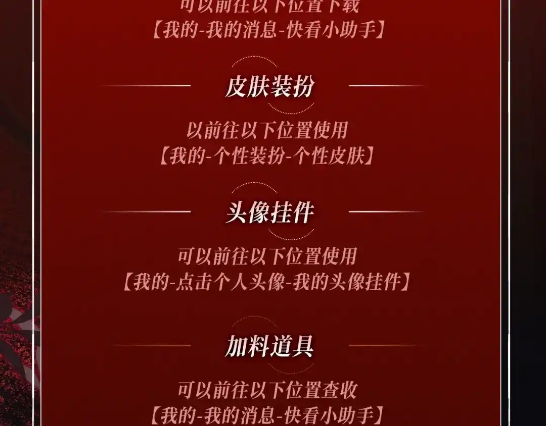 腥甜绯闻(重制版) 特典预热：6月23日 香烛纸马作花轿，迎娶当年少儿郎。 第15页